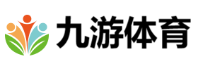 九游体育集团股份有限公司
