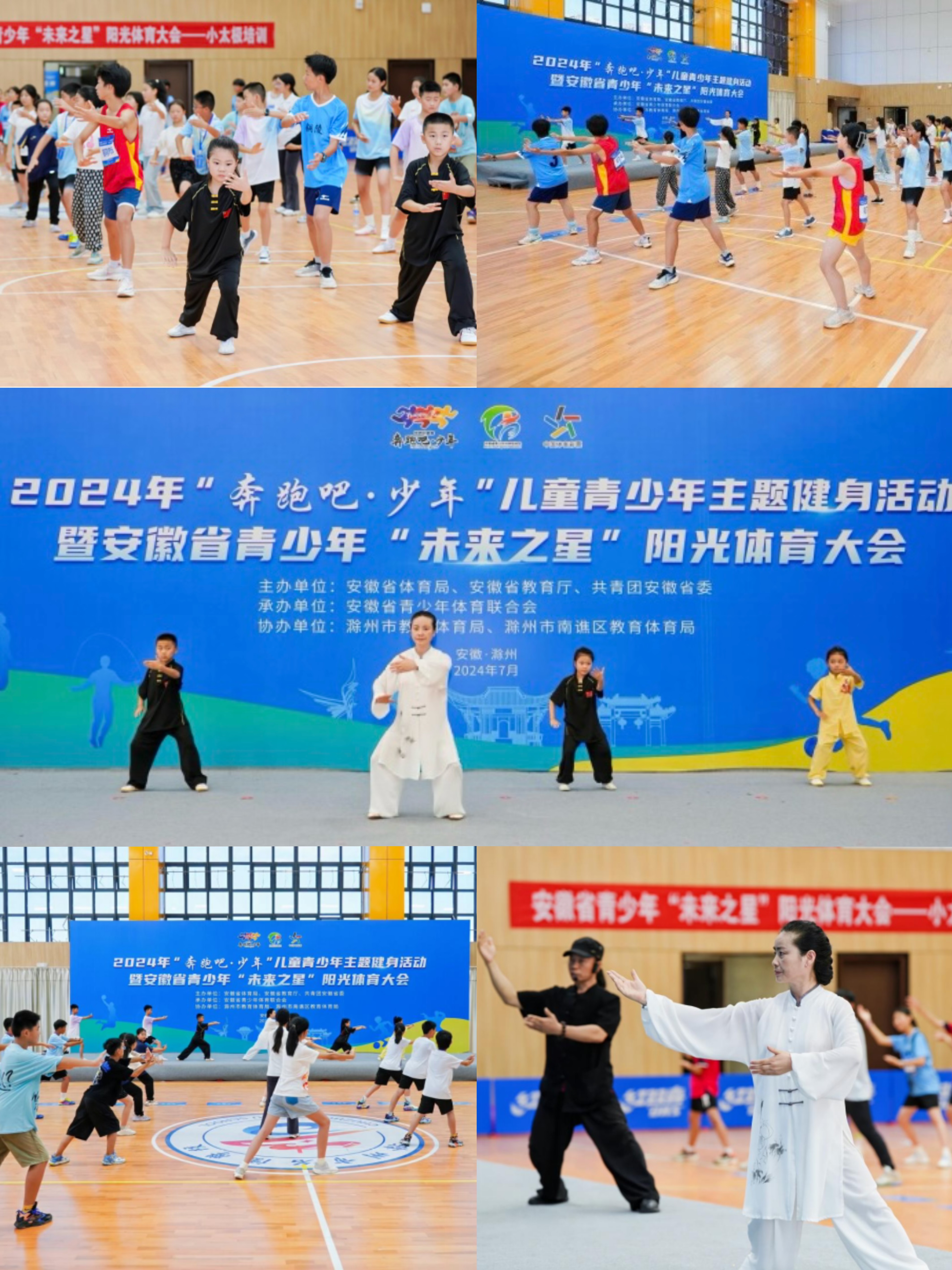 我市深化体教融合促进青少年全面发展(图1)