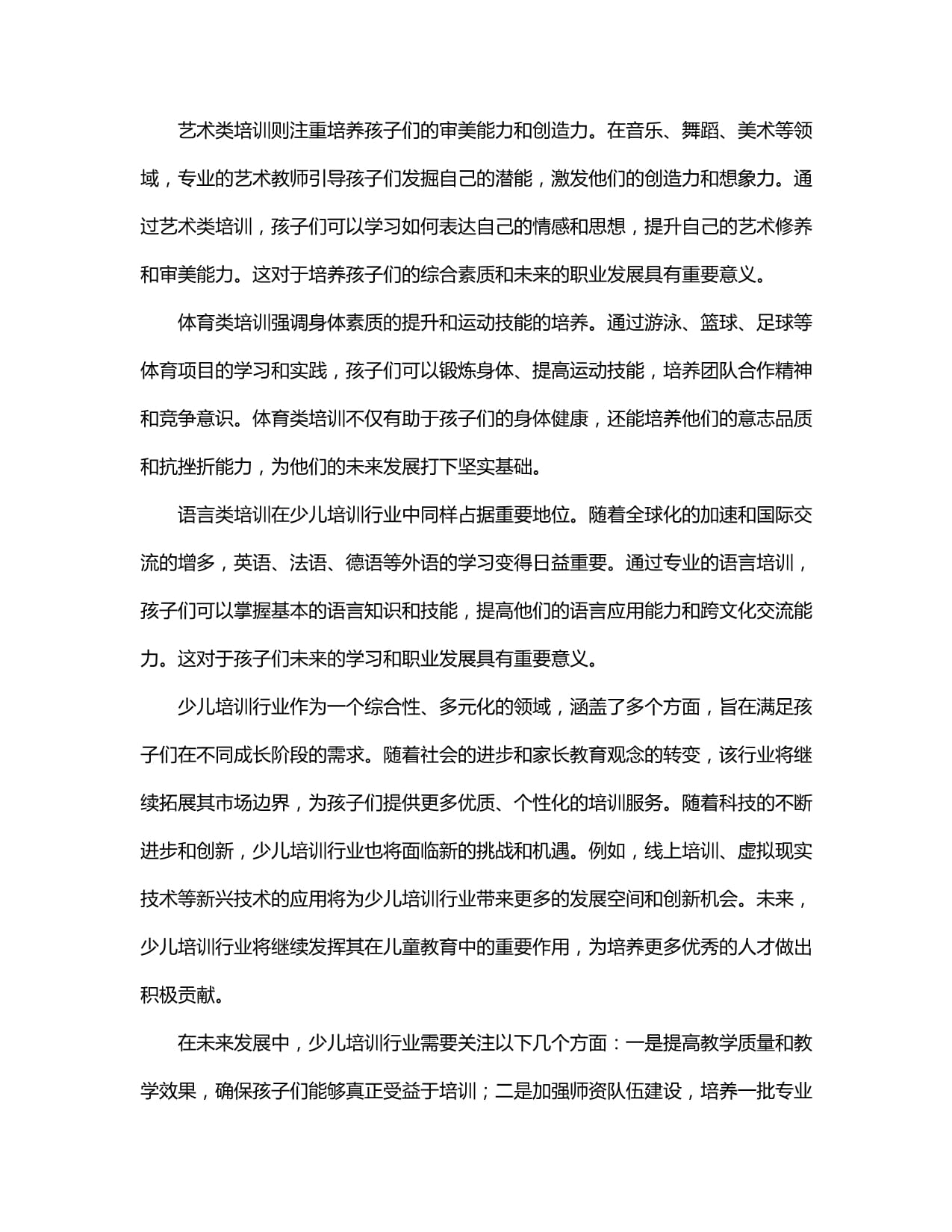 旧城改造行业现状与发展趋势分析(2026年)(图1)