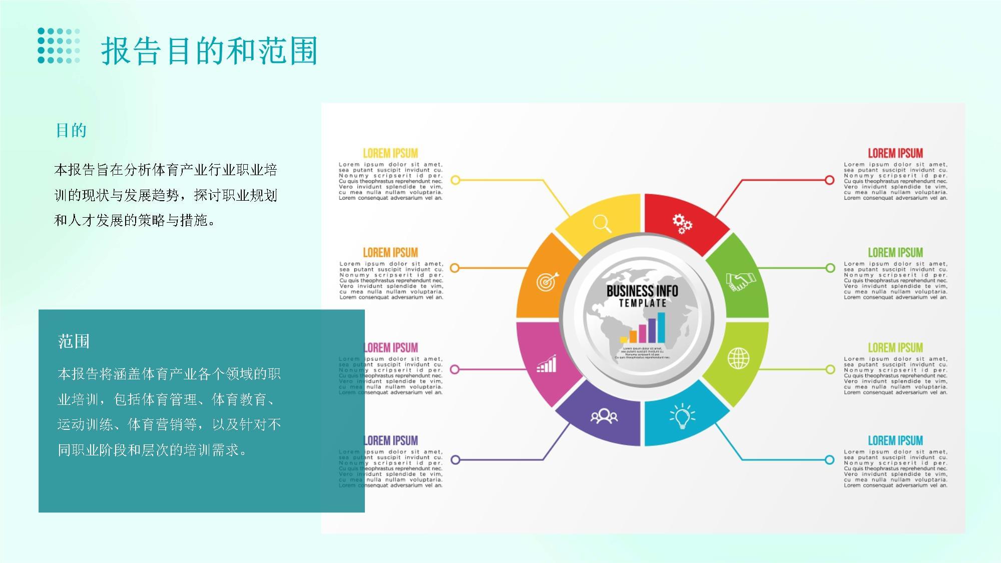 2026—2030年中国橄榄球行业：体育消费升级下的新投资蓝海(图1)