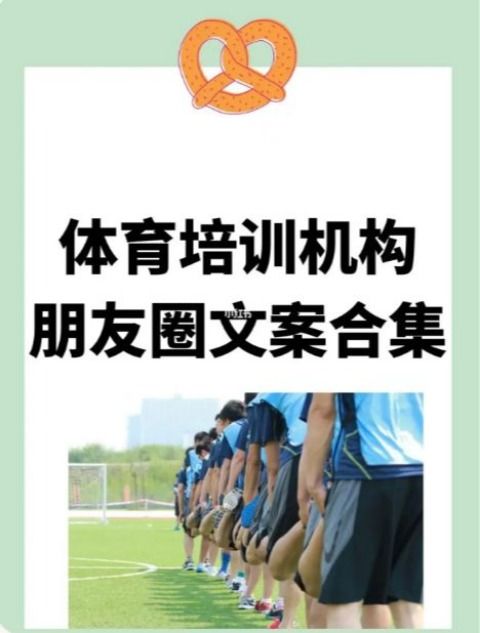 青少年体育技能培训方案ppt(图1)