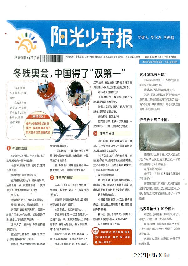 好评中国·“经”彩开局｜“7万亿”将会撬动什么？(图1)