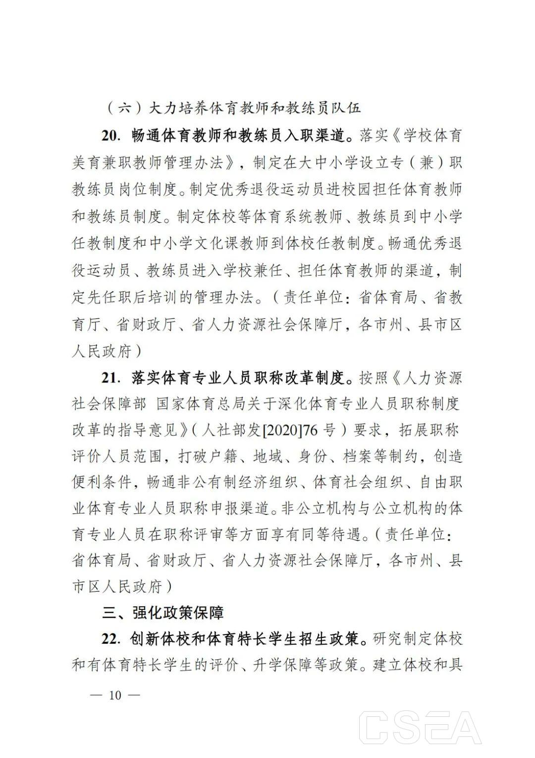 第六届青少年国防体育运动锦标赛保定收官(图1)