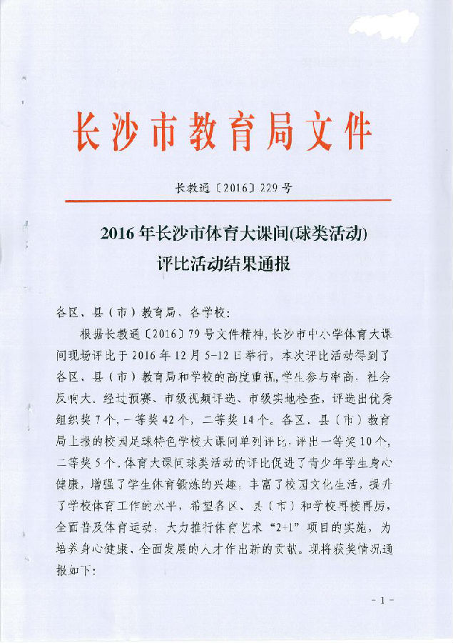 新民体育·场外音丨滑入保级区申花海港更紧要的是调整心态重新确立目标(图1)