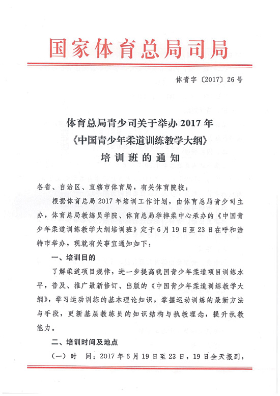 趣味体育少儿培训机构(图1)