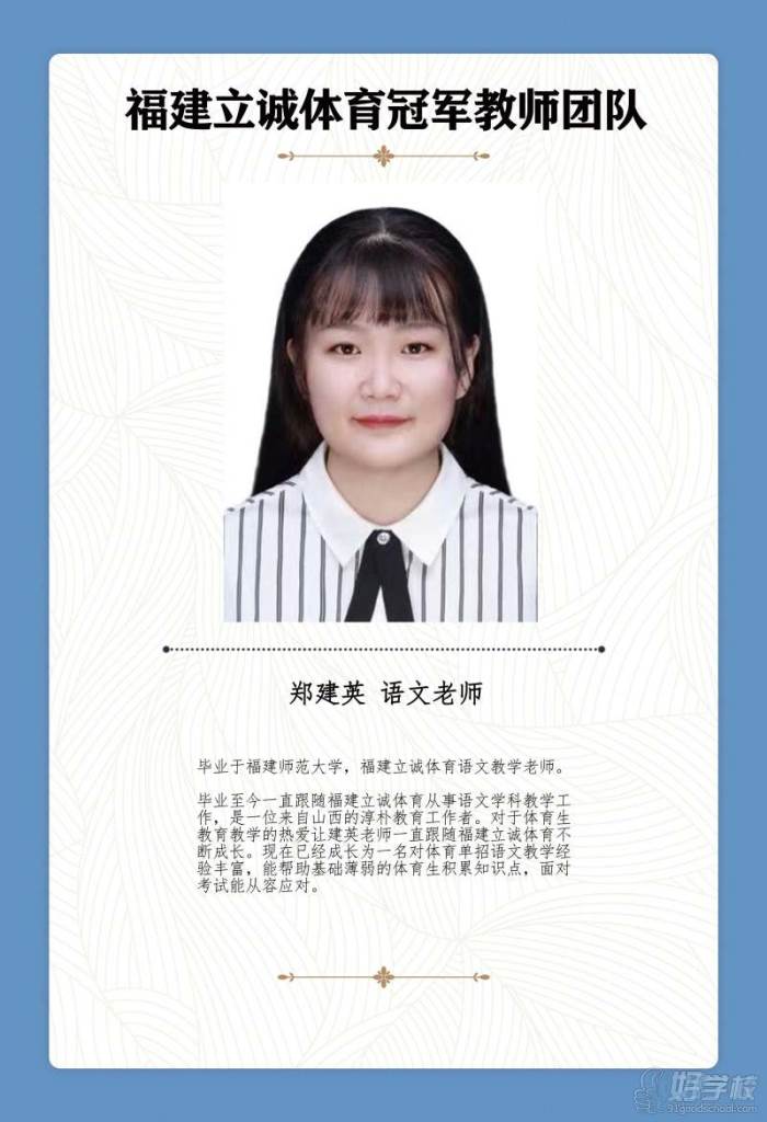 普通高等学校体育单招结果陆续公布南安已有19名足球生被录取(图1)