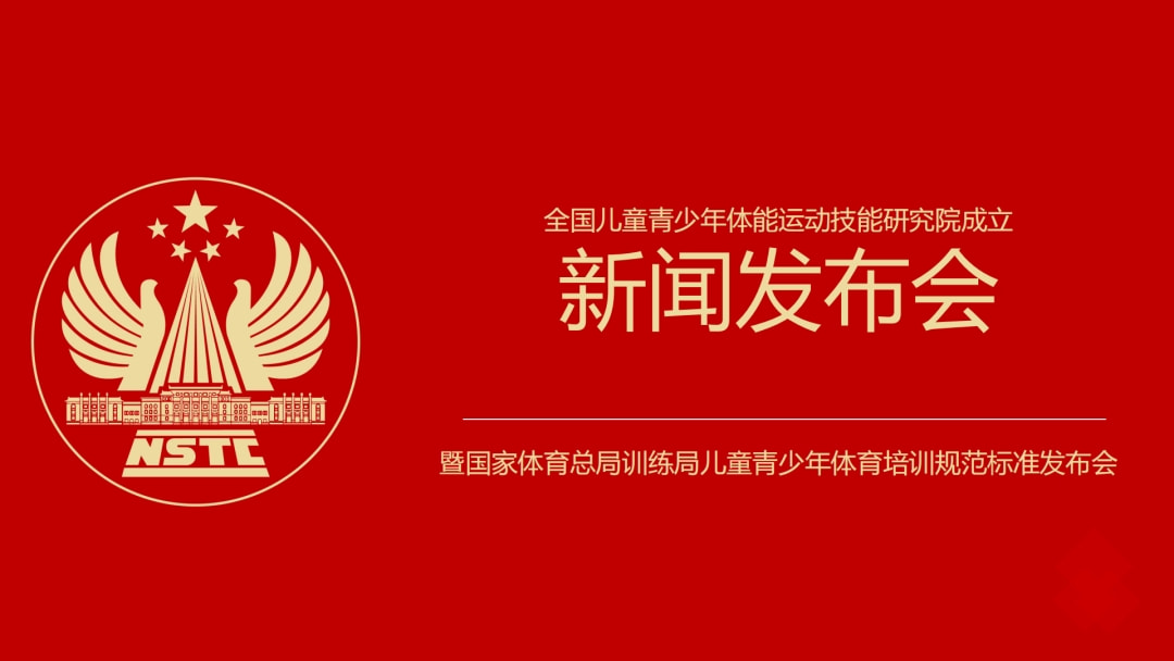 2024年青少年体育发展回顾：参与更广基础更牢(图1)