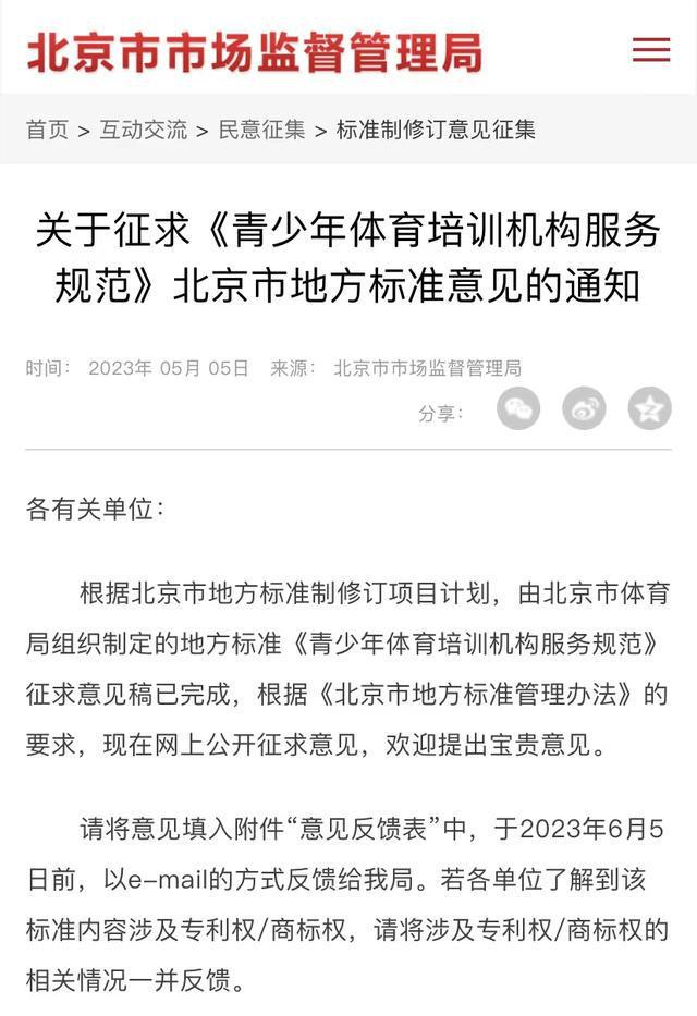 立德铸魂育新秀深耕冰雪强根基——全国雪上项目青训教练员培训班收官(图1)